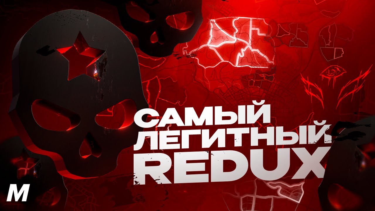 Скачать мод MCL REDUX – Редукc для киберспорта для гта 5
