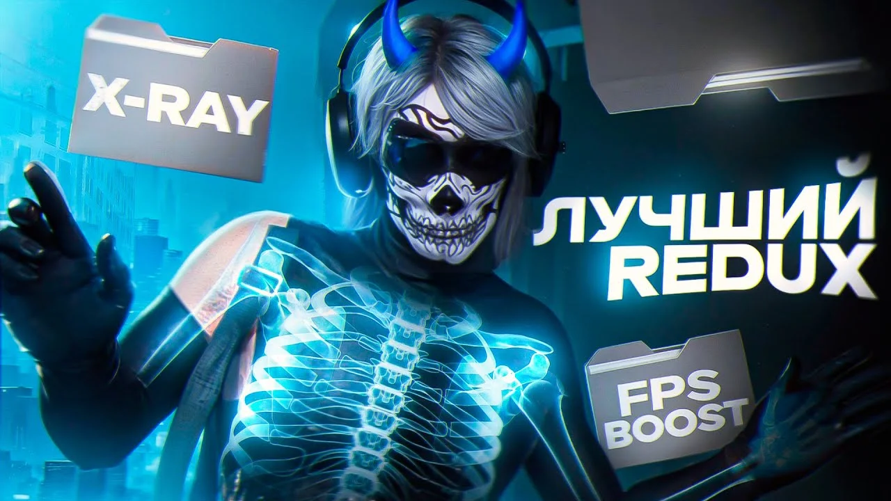 Скачать мод X-RAY REDUX для гта 5