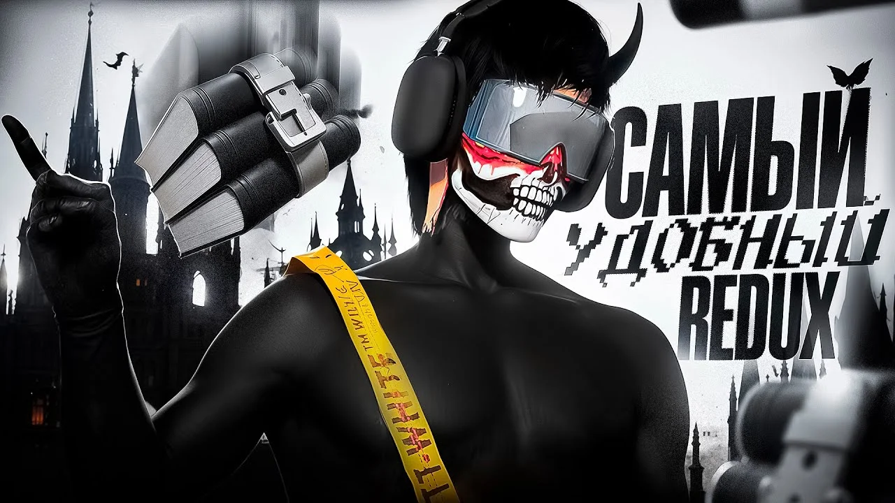 Скачать мод THE BEST SHKILLAZ REDUX V4 для гта 5