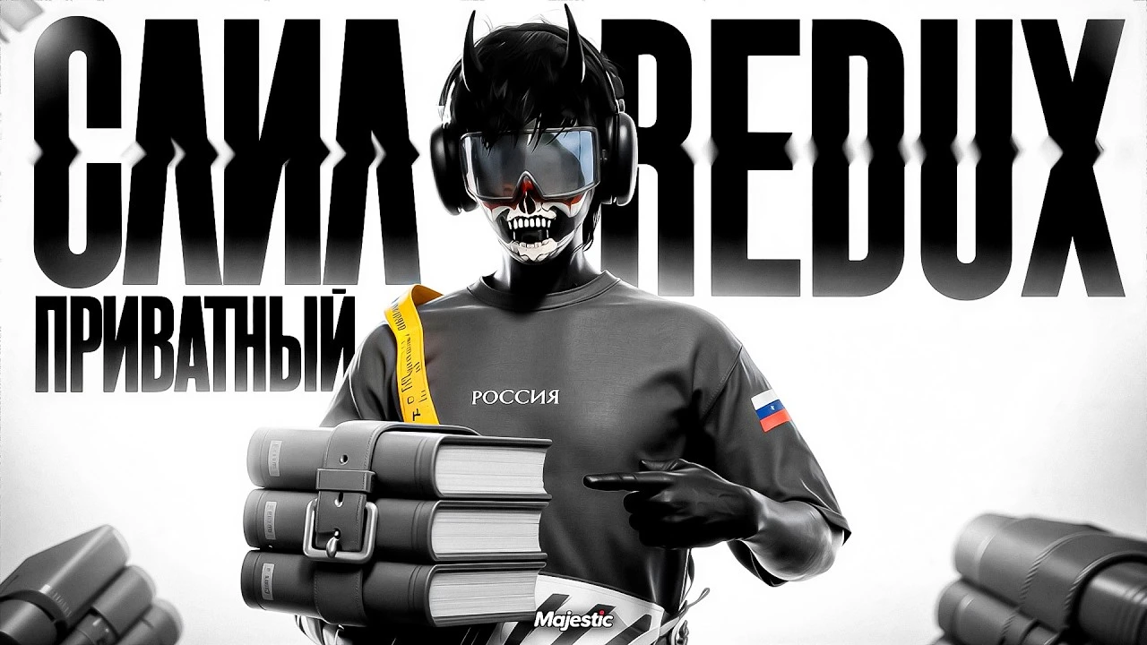 Лучший редукс для ГТА 5 РП и Маджестик